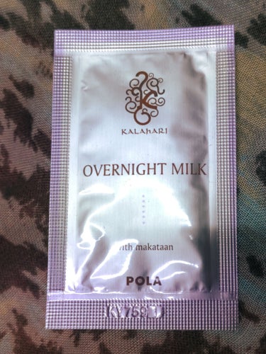 カラハリ オーバーナイトミルク/POLA/乳液を使ったクチコミ（1枚目）
