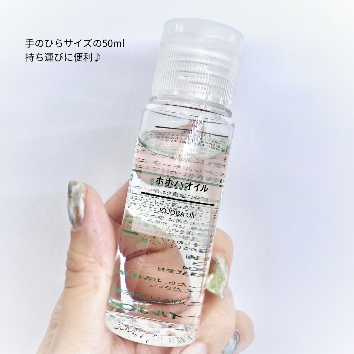 ホホバオイル/無印良品/ボディオイルを使ったクチコミ（2枚目）