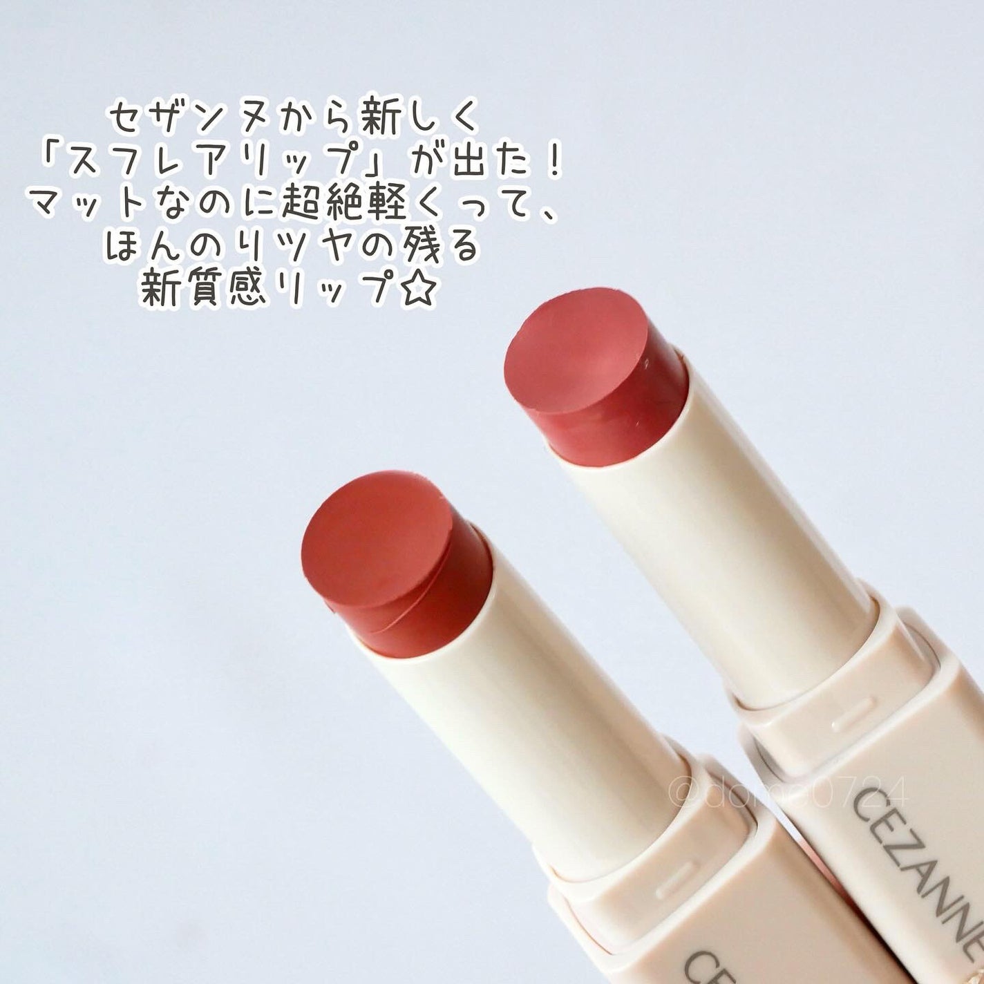 スフレアリップ/CEZANNE/口紅を使ったクチコミ(2枚目)