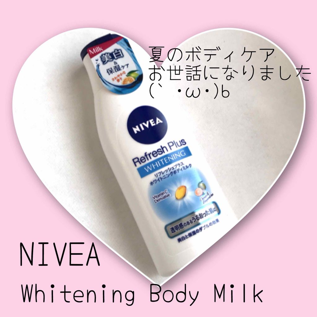  リフレッシュプラス ホワイトニング ボディミルク/ニベア/ボディミルクを使ったクチコミ（1枚目）