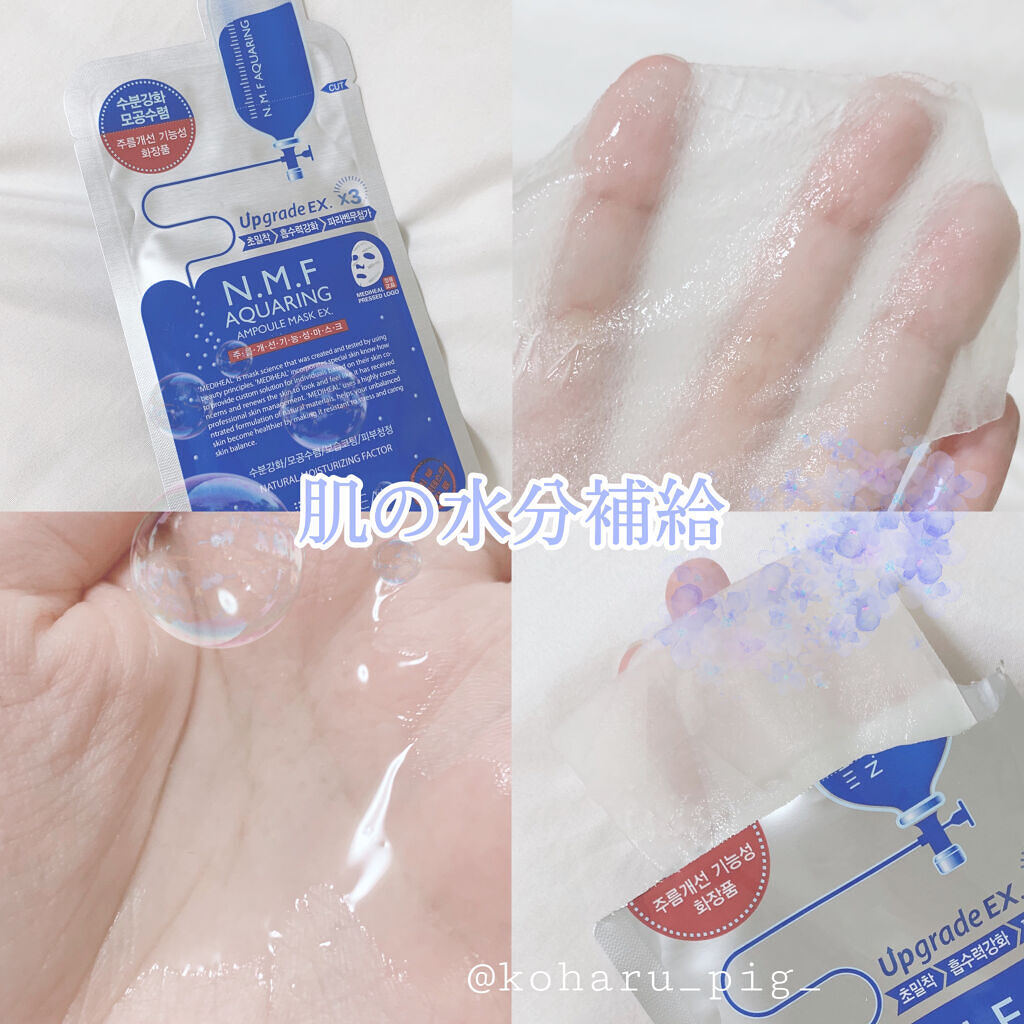 N.M.FアクアアンプルマスクJEX/MEDIHEAL/シートマスク・パックを使ったクチコミ（1枚目）