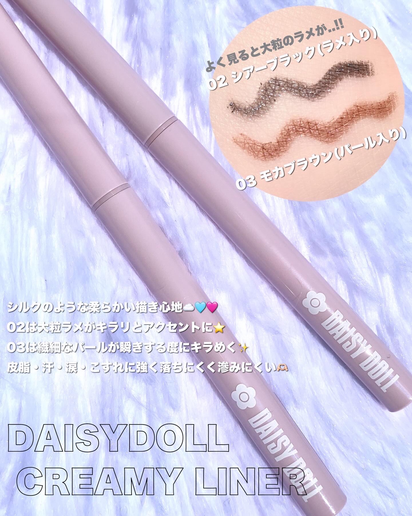 デイジードール クリーミーライナー 02 シアーブラック 〈ラメタイプ〉/DAISY DOLL by MARY QUANT/ペンシルアイライナーを使ったクチコミ（2枚目）