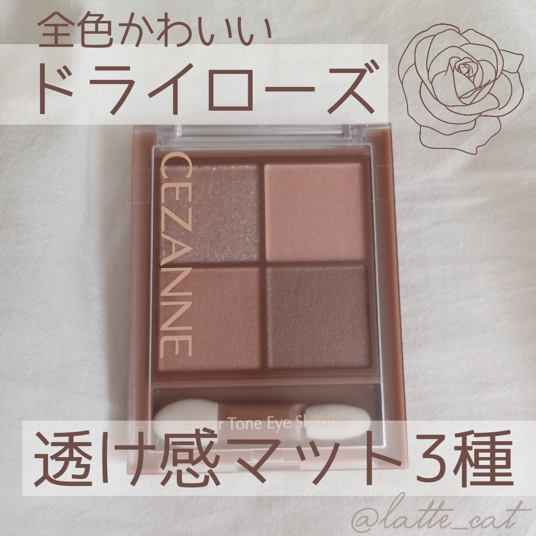 ビタートーンアイシャドウ/CEZANNE/パウダーアイシャドウを使ったクチコミ(1枚目)