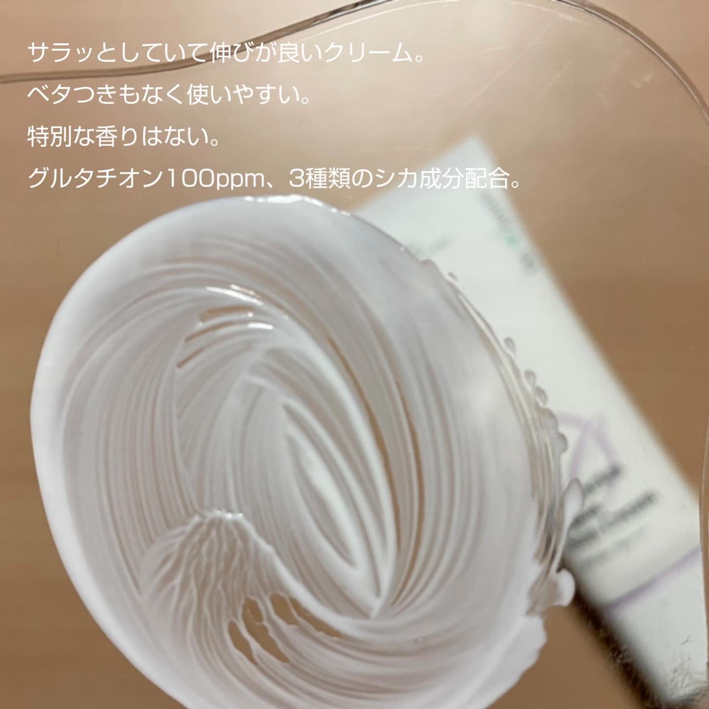 グルタシカ Aサンクリーム/Dr.Viuum/日焼け止めクリームを使ったクチコミ（3枚目）