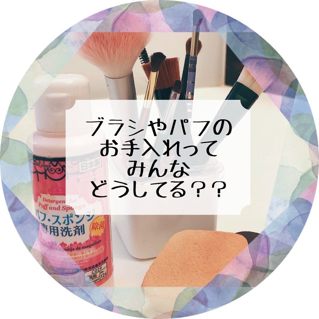 メイクアップスポンジ ダイヤ型/matsukiyo/パフ・スポンジを使ったクチコミ（1枚目）