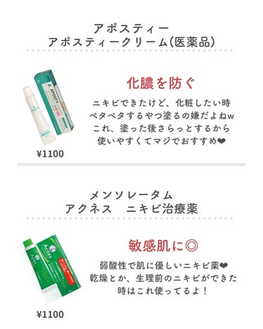 アンナザルベ・エース(医薬品)/エスエス製薬/その他を使ったクチコミ（3枚目）