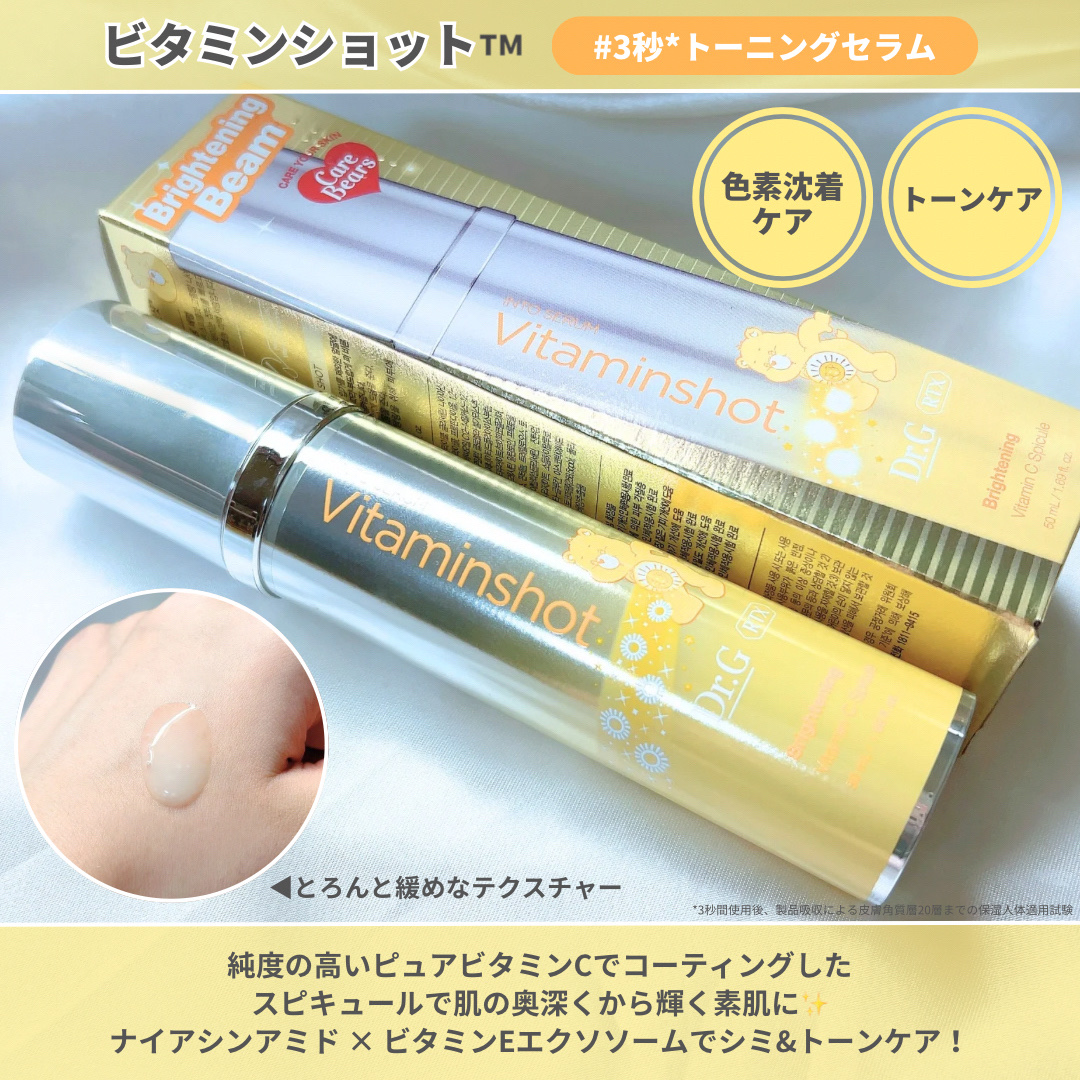 RTXセラム ぺプチショット/Dr.G/美容液を使ったクチコミ（3枚目）