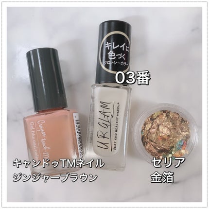 ネイルポリッシュ/キャンドゥ/マニキュアを使ったクチコミ(5枚目)