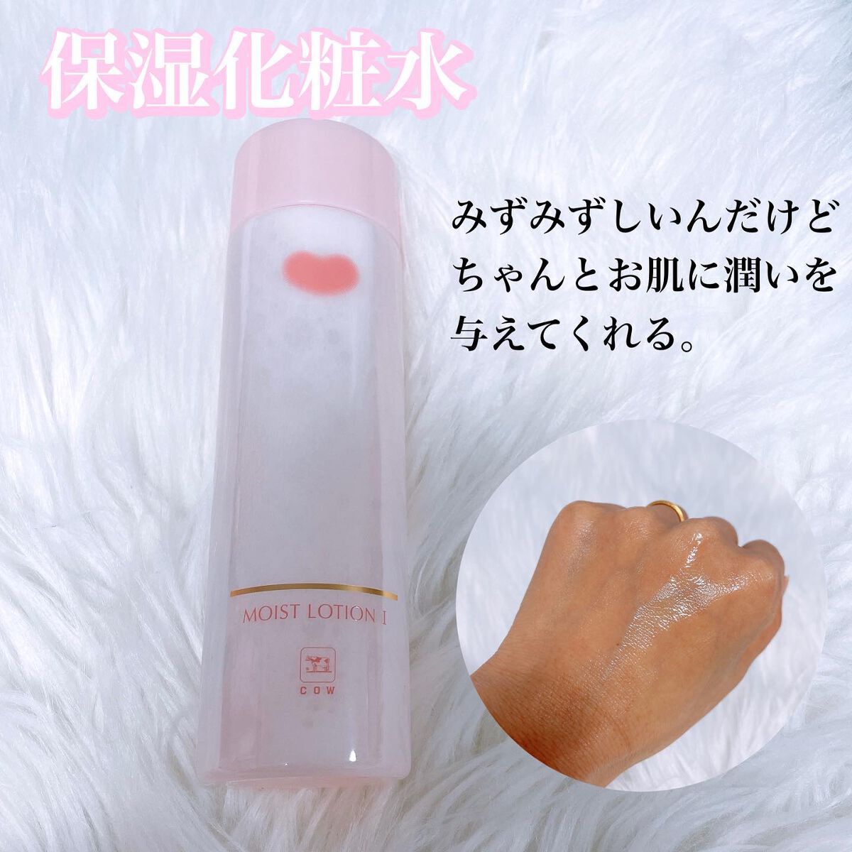 カウブランド　化粧水　乳液　しっとり LOHACO - カウブランド 無添加保湿化粧水（しっとりタイプ