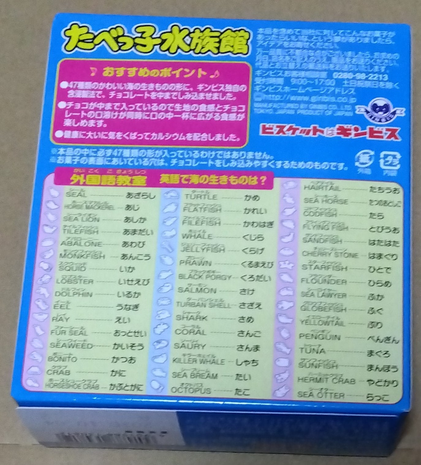 たこ焼きぼうや on LIPS 「✂ーーーーーーーーーーーーーーーーーーーーギンビスたべっこ水族..」(2枚目)