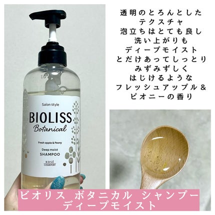 SS ビオリス ボタニカル ウォータートリートメント/SSビオリス/洗い流すヘアトリートメントを使ったクチコミ(2枚目)