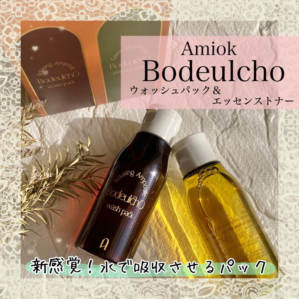 ボドルチョ ウォッシュパック/AMIOK/洗い流すパック・マスクを使ったクチコミ(1枚目)