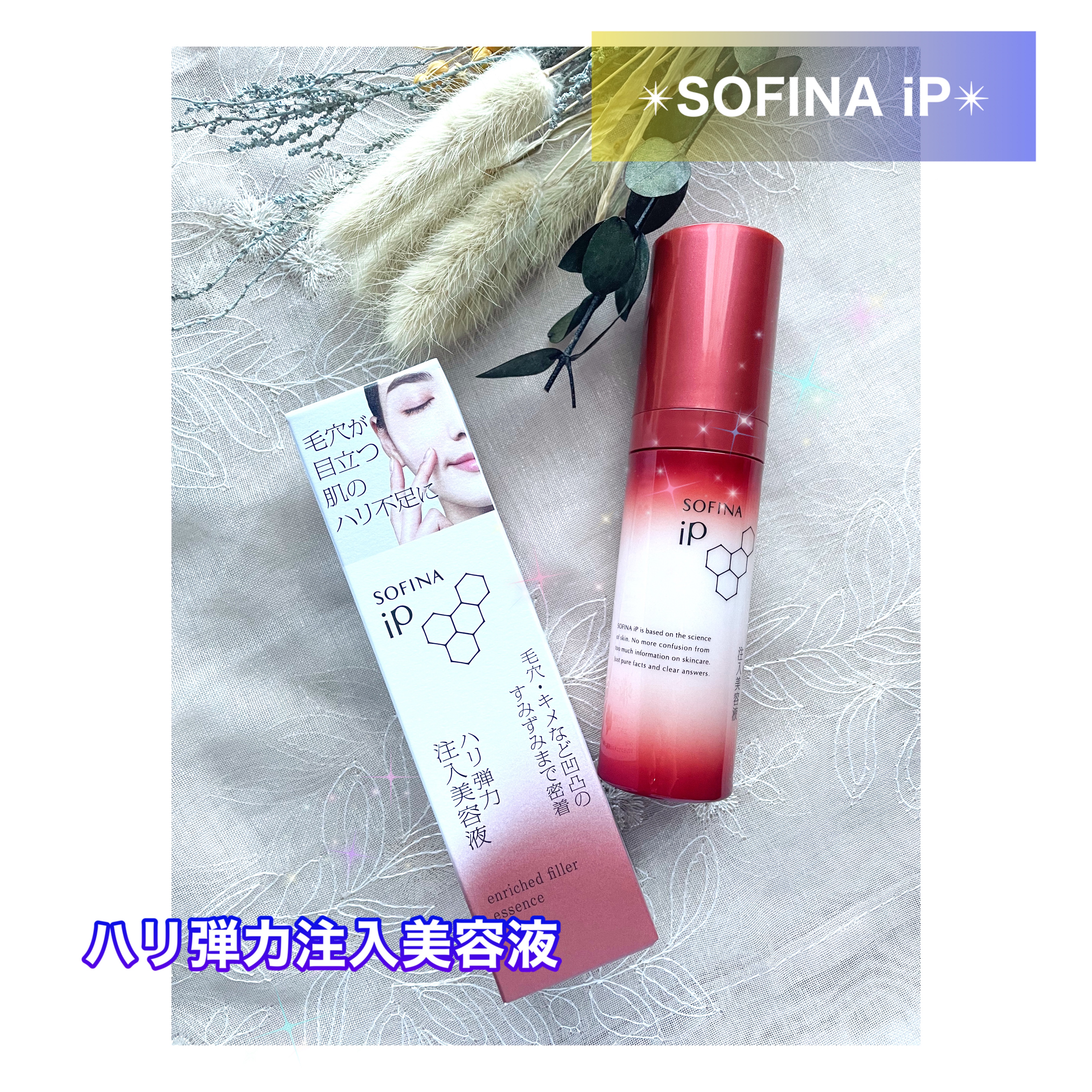 #こんばんは ☺︎❤︎
.
.
先日、#コスメラウンジ　様
@cosmelounge 
#オンラインラウンジ104
に参加をさせて頂きました☺︎❤︎
今回は、#ソフィーナip 様の斎藤様
よりご説明を頂き…参加，お試しを
させて頂きました