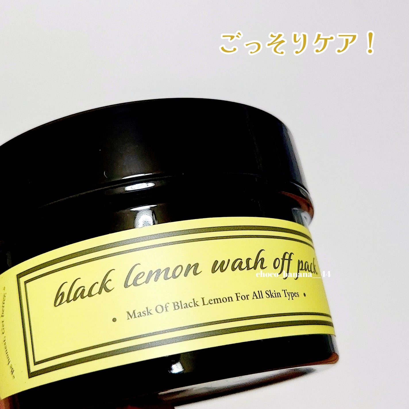 black lemon wash off pack/Aetem /洗い流すパック・マスクを使ったクチコミ(2枚目)