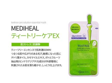 コラーゲン インパクト エッセンシャルマスクEX/MEDIHEAL/シートマスク・パックを使ったクチコミ(6枚目)