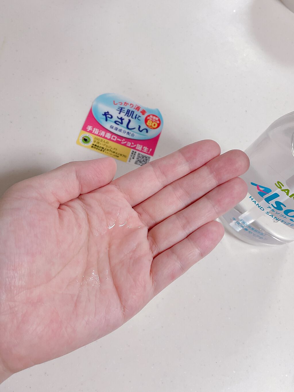 アルソフト 手指消毒ローション/サラヤ/ハンドクリームを使ったクチコミ(2枚目)