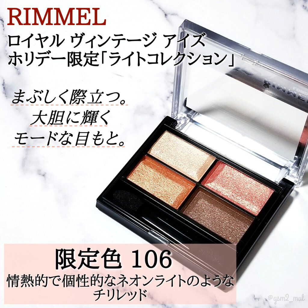 ロイヤルヴィンテージ アイズ 106/リンメル ロンドン/アイシャドウパレットを使ったクチコミ（2枚目）