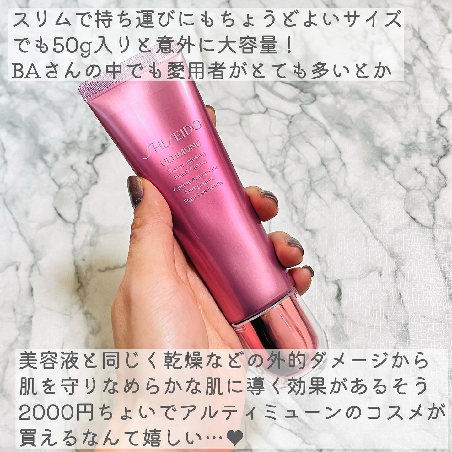 アルティミューン パワライジング ハンドクリーム/SHISEIDO/ハンドクリームを使ったクチコミ（3枚目）