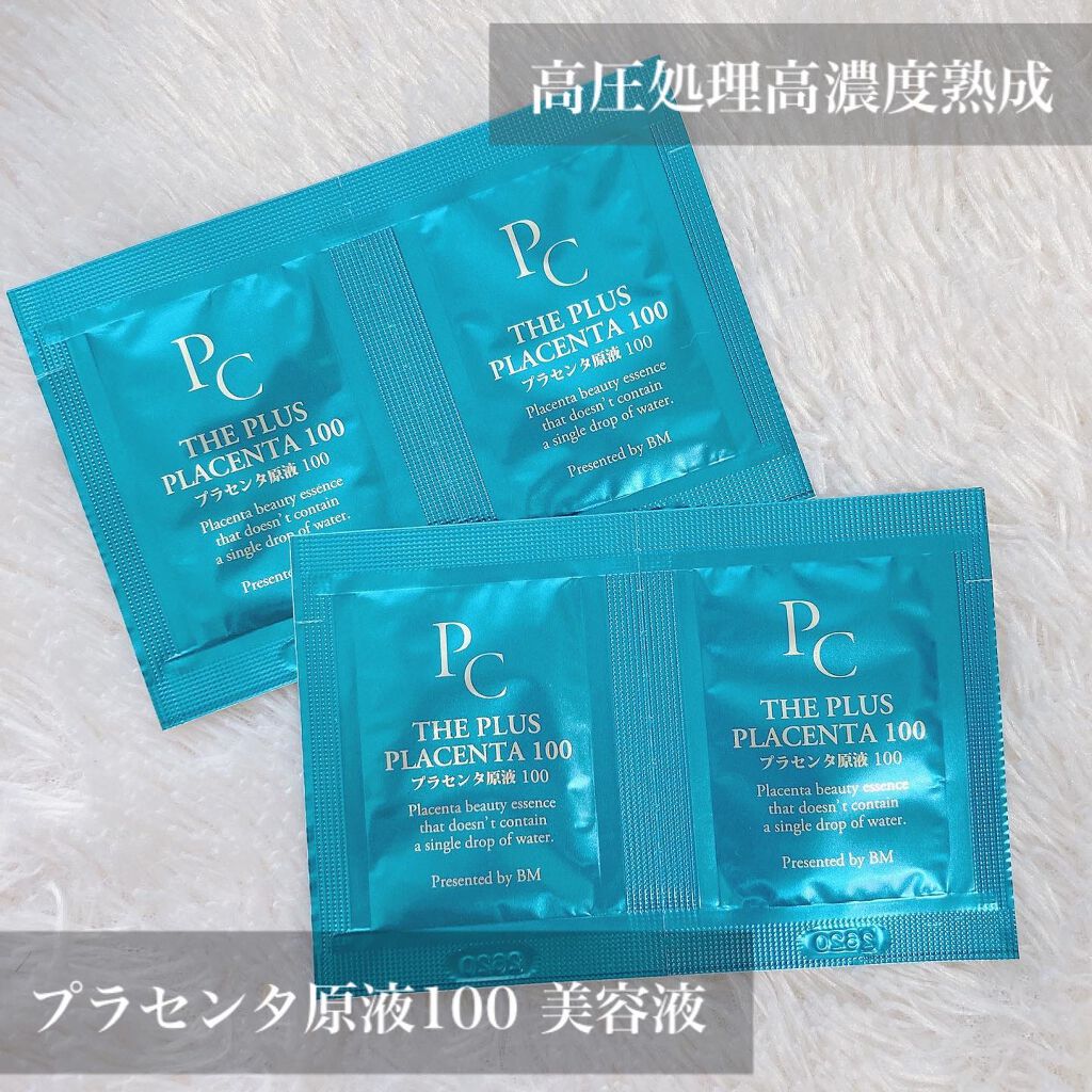 【馬プラセンタ原液100】プラセンタ原液100美容液　パウチ　1ml (馬プラセンタ)/パーフェクトC/美容液を使ったクチコミ（1枚目）