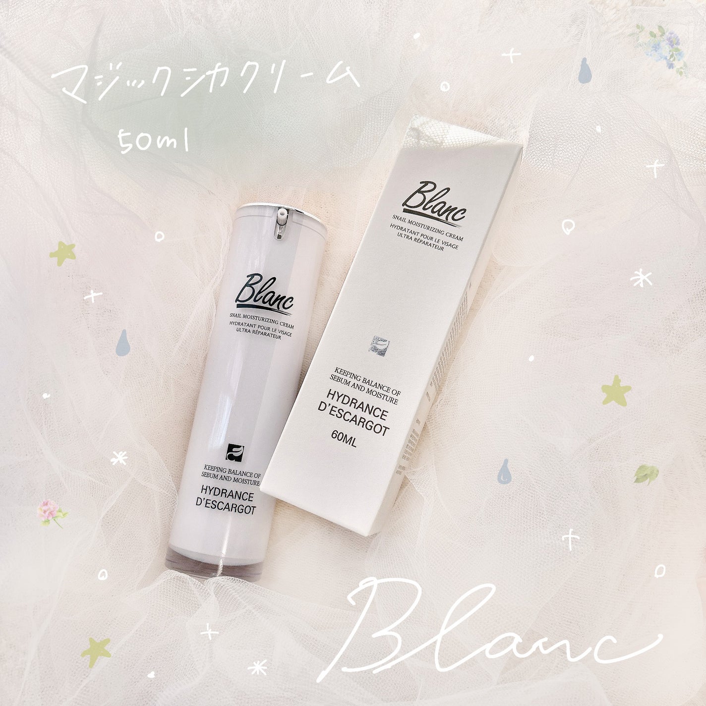 マジックカタツムリクリーム/ブラン/フェイスクリームを使ったクチコミ(1枚目)