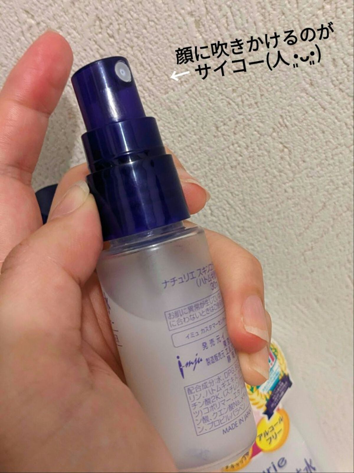 ハトムギ化粧水(ナチュリエ スキンコンディショナー R )/ナチュリエ/化粧水を使ったクチコミ(2枚目)