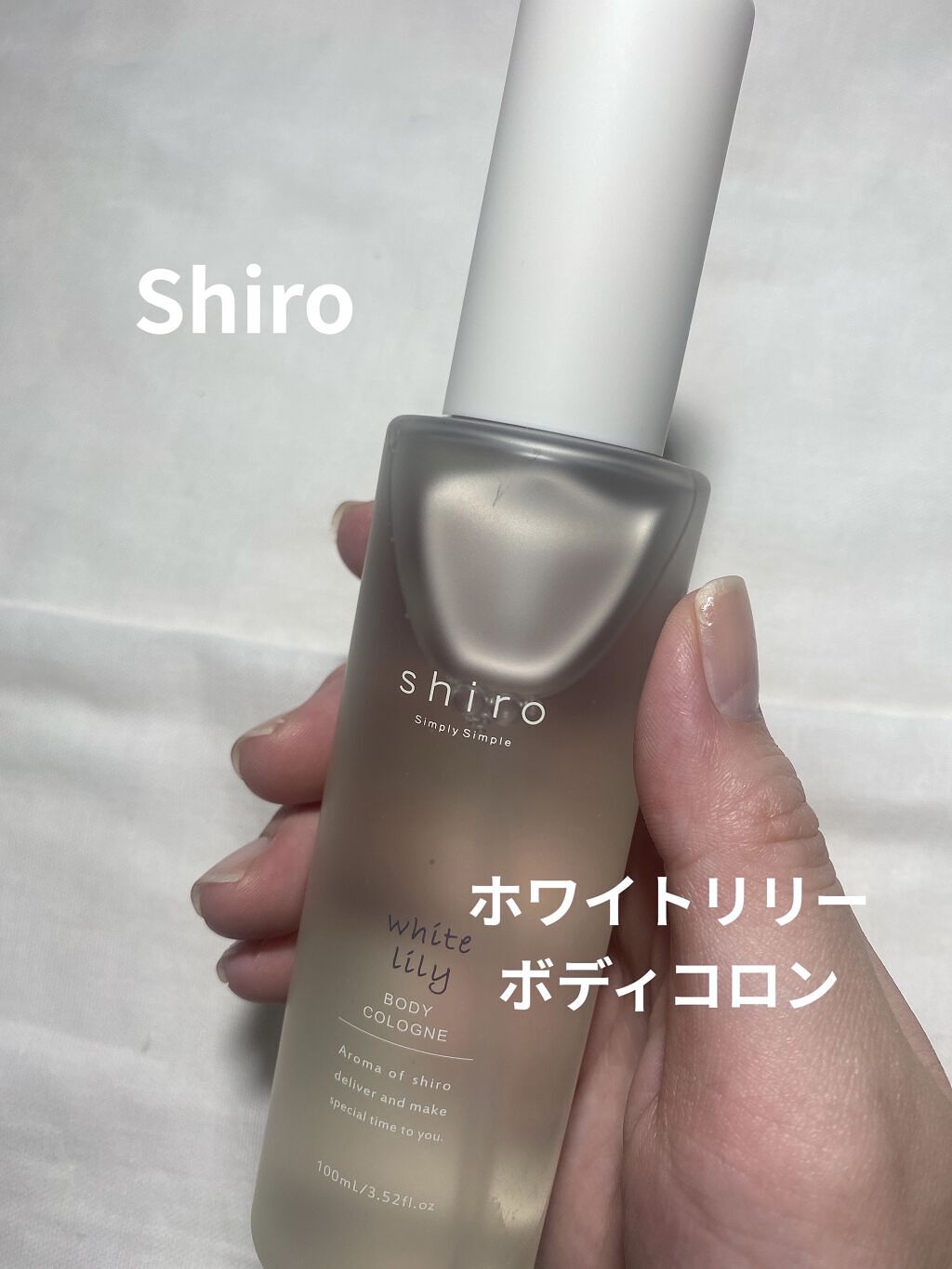 ホワイトリリー ボディコロン/SHIRO/香水(その他)を使ったクチコミ（2枚目）