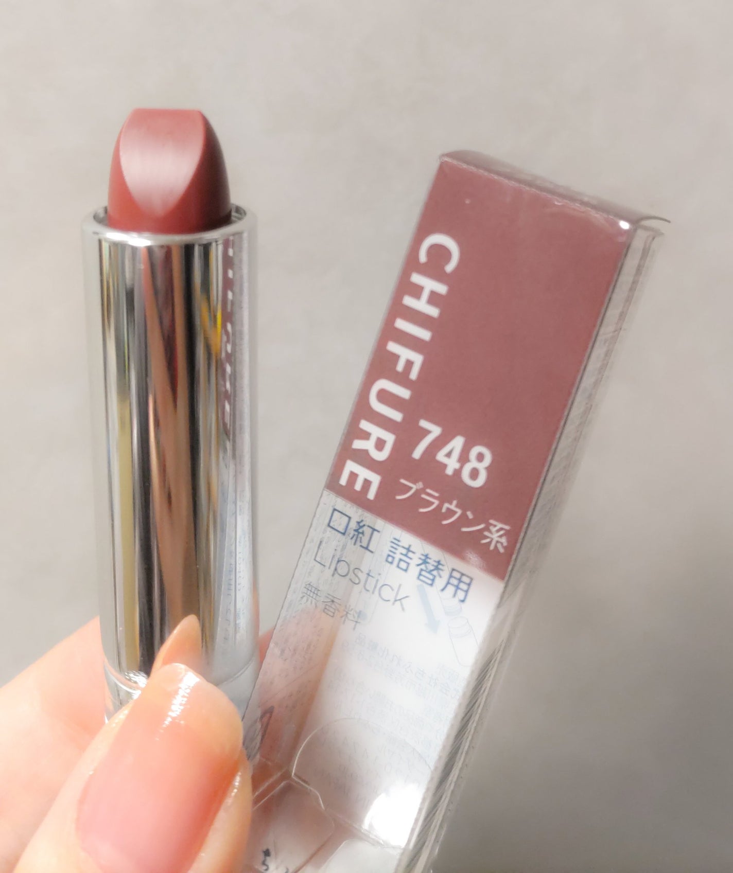 口紅(詰替用)/ちふれ/口紅を使ったクチコミ(5枚目)