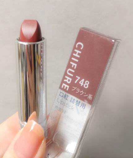 口紅(詰替用)/ちふれ/口紅を使ったクチコミ(5枚目)