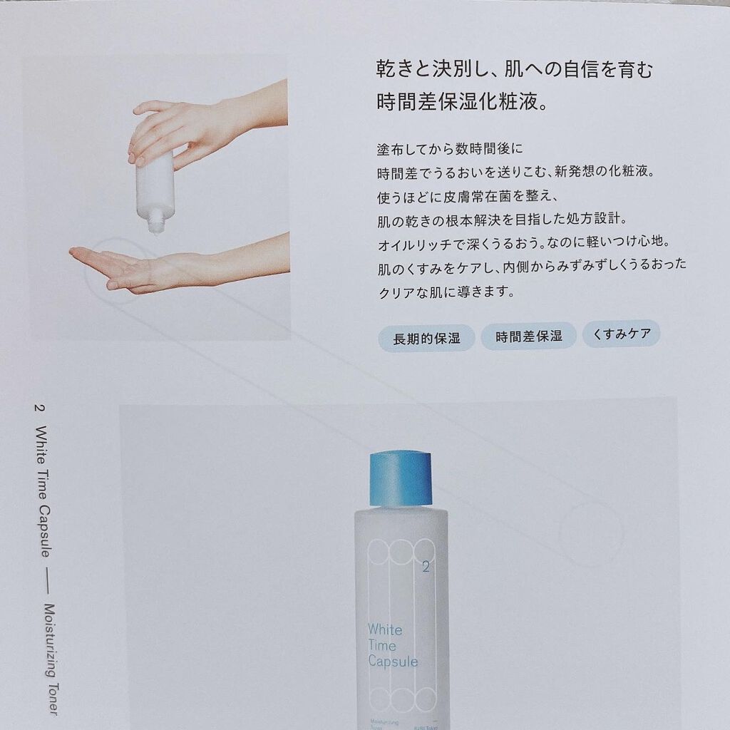 を使ったクチコミ（3枚目）