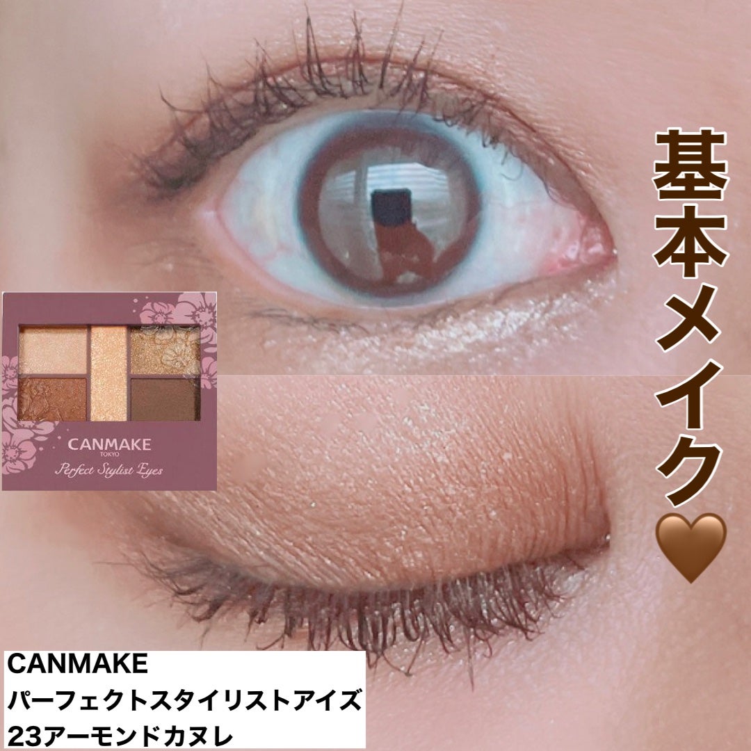 パーフェクトスタイリストアイズ/キャンメイク/アイシャドウパレットを使ったクチコミ(1枚目)