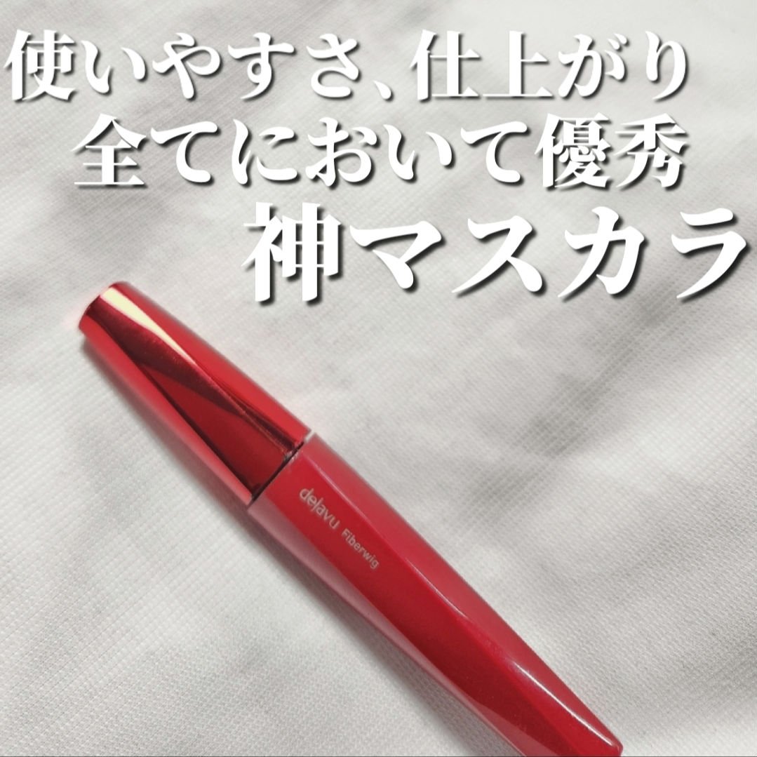 「塗るつけまつげ」ロングタイプ/デジャヴュ/マスカラを使ったクチコミ（1枚目）