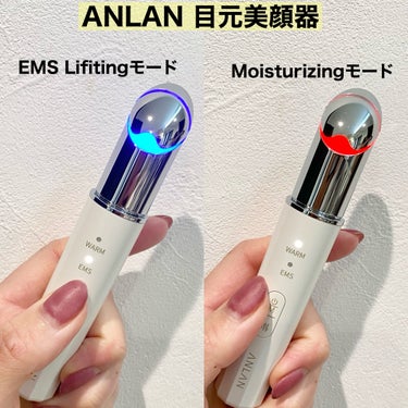 目元美顔器/ANLAN/美顔器・マッサージを使ったクチコミ（2枚目）