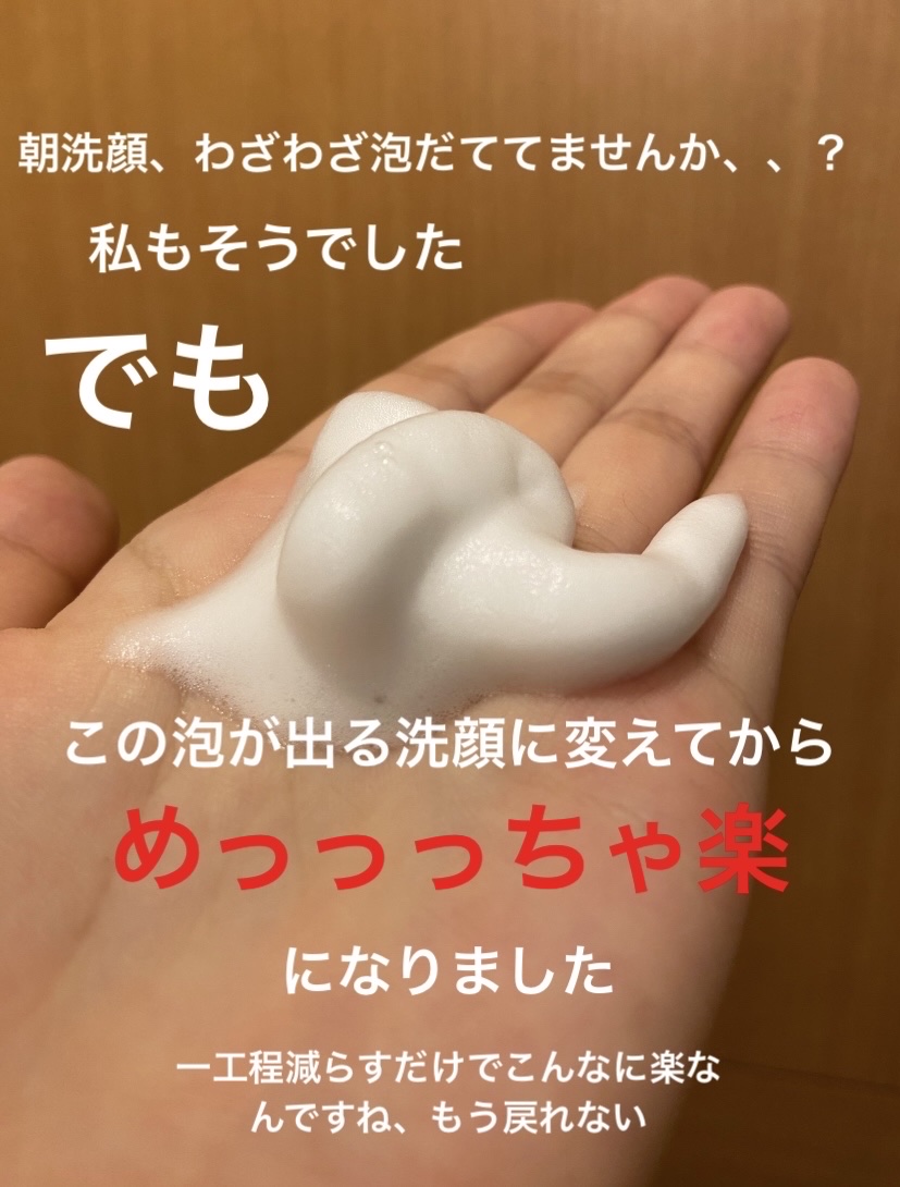 ビオレ マシュマロホイップ 薬用アクネケアのクチコミ「朝、時短したくないですか？

朝の洗顔って忙しいし寝坊して時間ないしめんどくさい工程のひとつで.....」（2枚目）