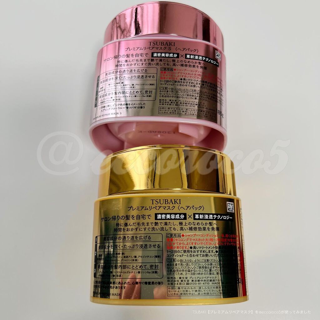 プレミアムリペアマスク（資生堂　プレミアムリペアマスク）/TSUBAKI/ヘアマスク・ヘアパックを使ったクチコミ（2枚目）