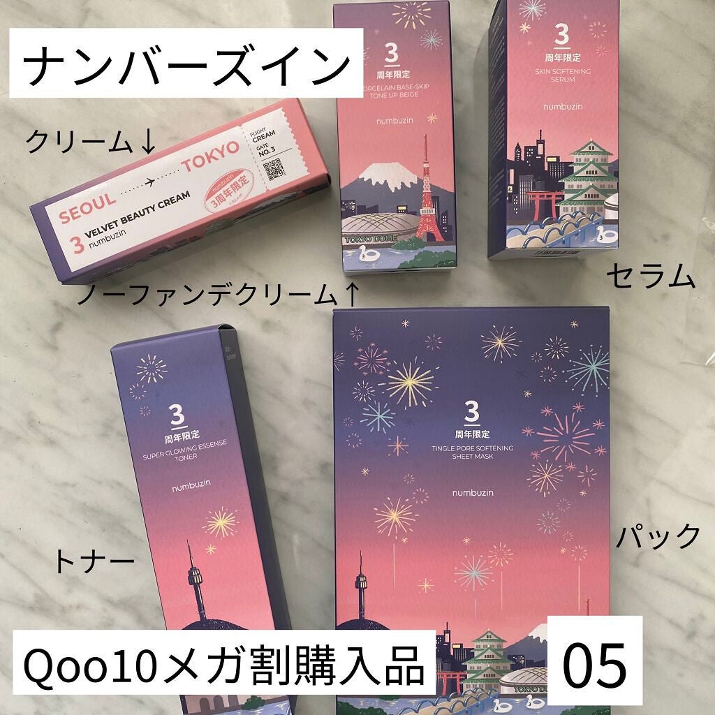 3番 すべすべキメケアセラム/numbuzin/美容液を使ったクチコミ(1枚目)