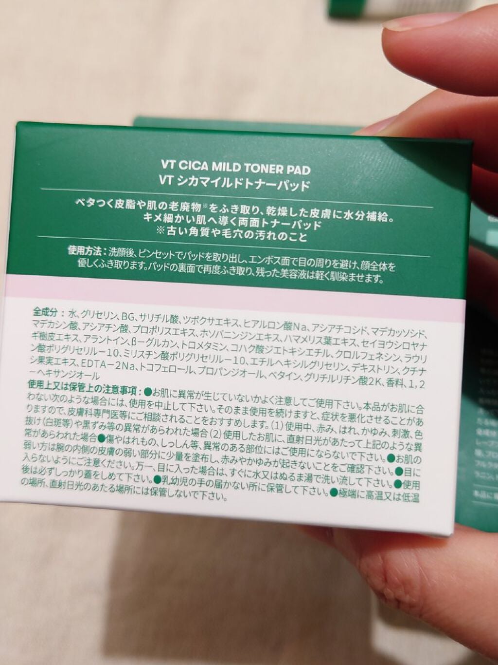 CICA クリーム/VT/フェイスクリームを使ったクチコミ(7枚目)