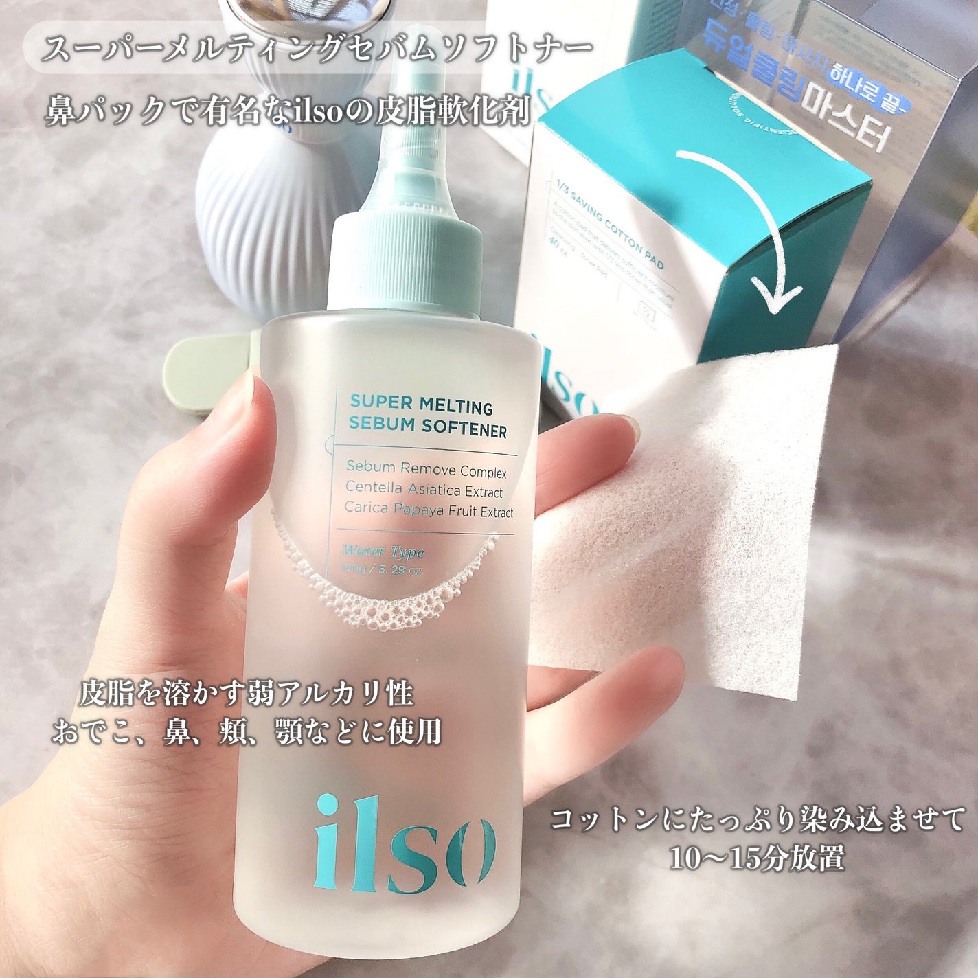 ディープクリーンマスター/ilso/その他スキンケアグッズを使ったクチコミ(7枚目)