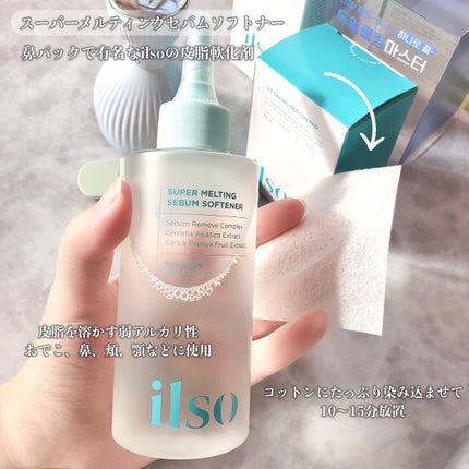 ディープクリーンマスター/ilso/その他スキンケアグッズを使ったクチコミ(7枚目)