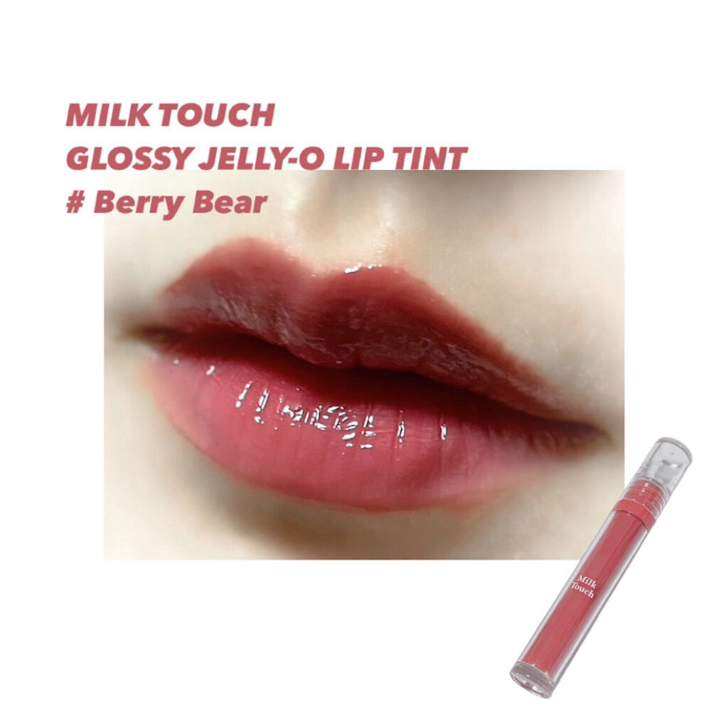 グロッシージェリーオーリップティント Berry Bear/Milk Touch/リップティントを使ったクチコミ（2枚目）