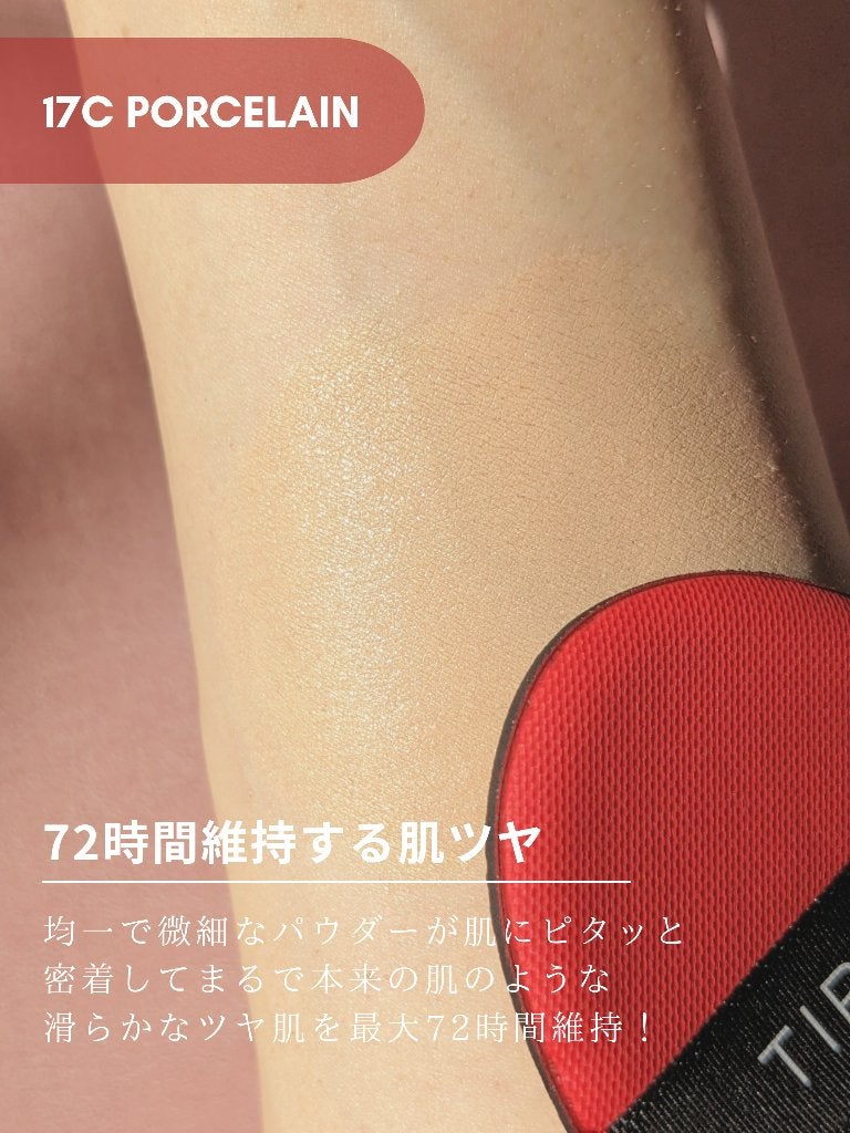 マスク フィット レッド クッション/TIRTIR(ティルティル)/クッションファンデーションを使ったクチコミ(5枚目)