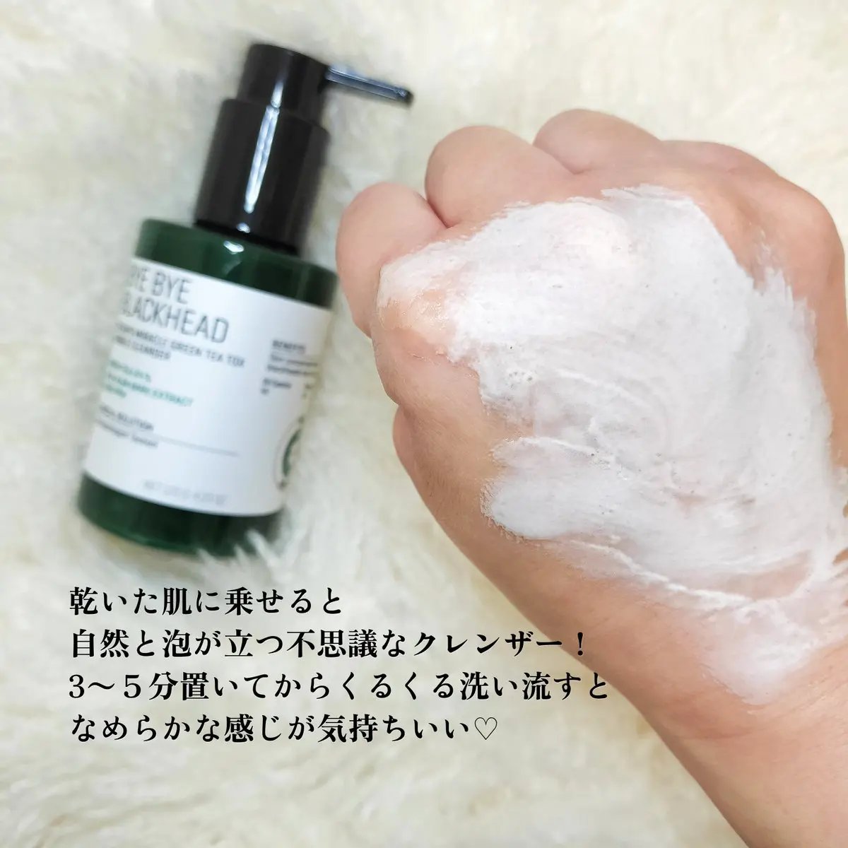 バイバイブラックヘッド グリーンティートックスバブルクレンザー/SOME BY MI/スクラブ・ゴマージュを使ったクチコミ（3枚目）