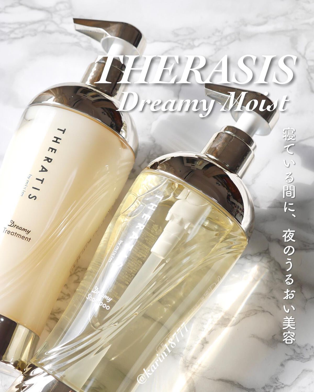 ドリーミー モイスト シャンプー/ヘアトリートメント/THERATIS/市販シャンプーを使ったクチコミ（1枚目）