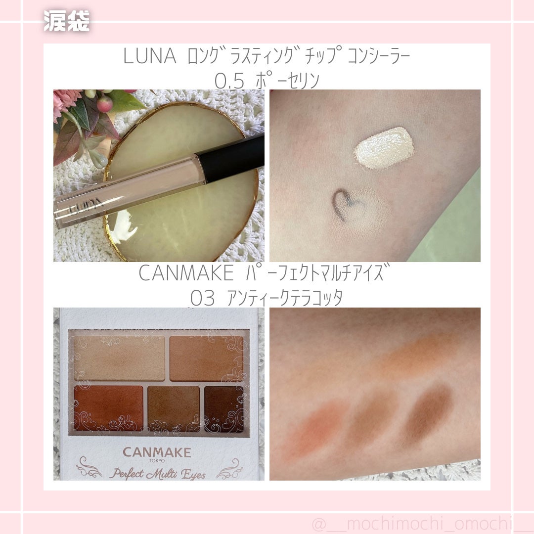 パーフェクトマルチアイズ/キャンメイク/アイシャドウパレットを使ったクチコミ(2枚目)