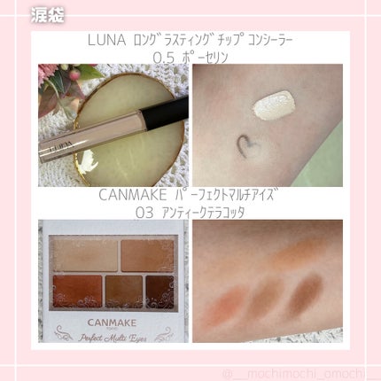 パーフェクトマルチアイズ/キャンメイク/アイシャドウパレットを使ったクチコミ(2枚目)