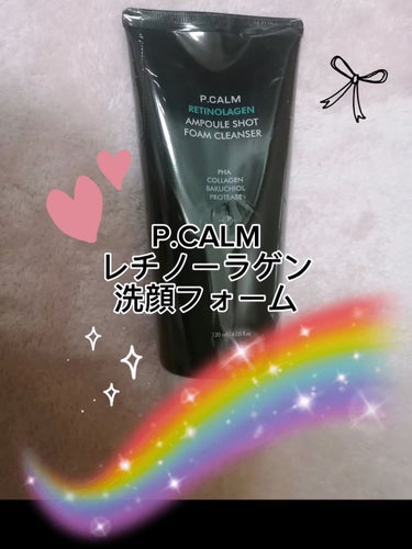 動画でもご紹介しました🤗✨

P.CALM
レチノーラゲン洗顔フォーム

Qoo10公式で購入しました!
スキンケアセットがお得だったので釣られました🤣

レチノーラゲン洗顔フォームは、スッキリするのに