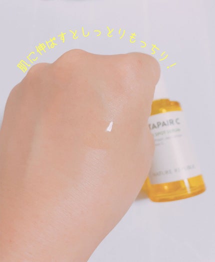 ビタペアC 集中美容液スペシャルセット/ネイチャーリパブリック/美容液を使ったクチコミ(2枚目)