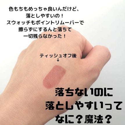 センシュアルフィックスティント/Ririmew/リップティントを使ったクチコミ(4枚目)