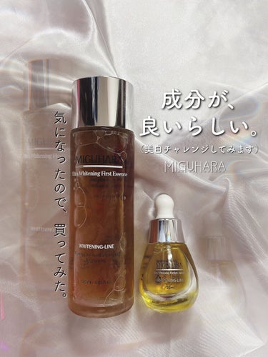 Ultra Whitening Perfect Ampoule/MIGUHARA/美容液を使ったクチコミ（1枚目）