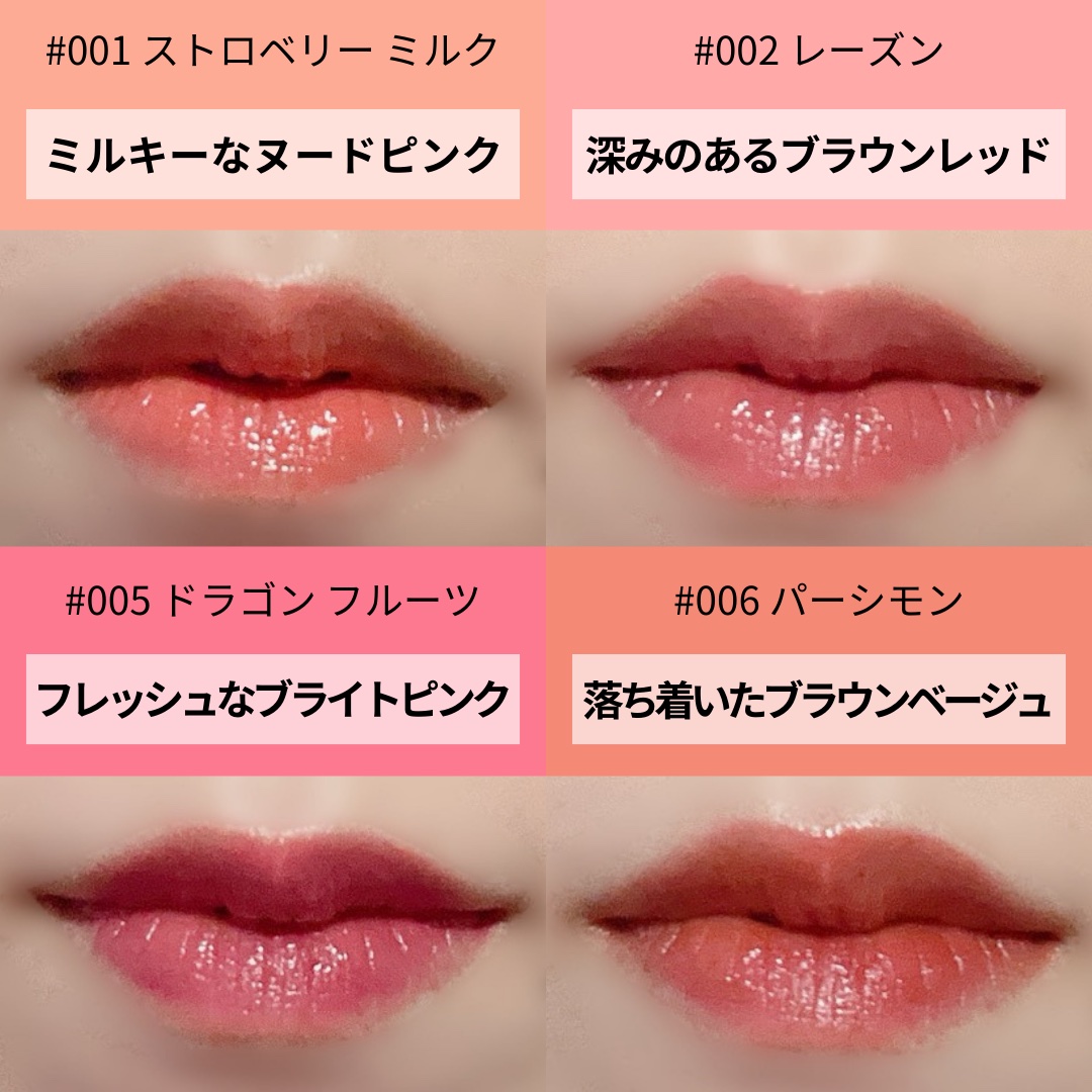 レブロン ジェリー ティント リップ セラム/REVLON/リップティントを使ったクチコミ（2枚目）