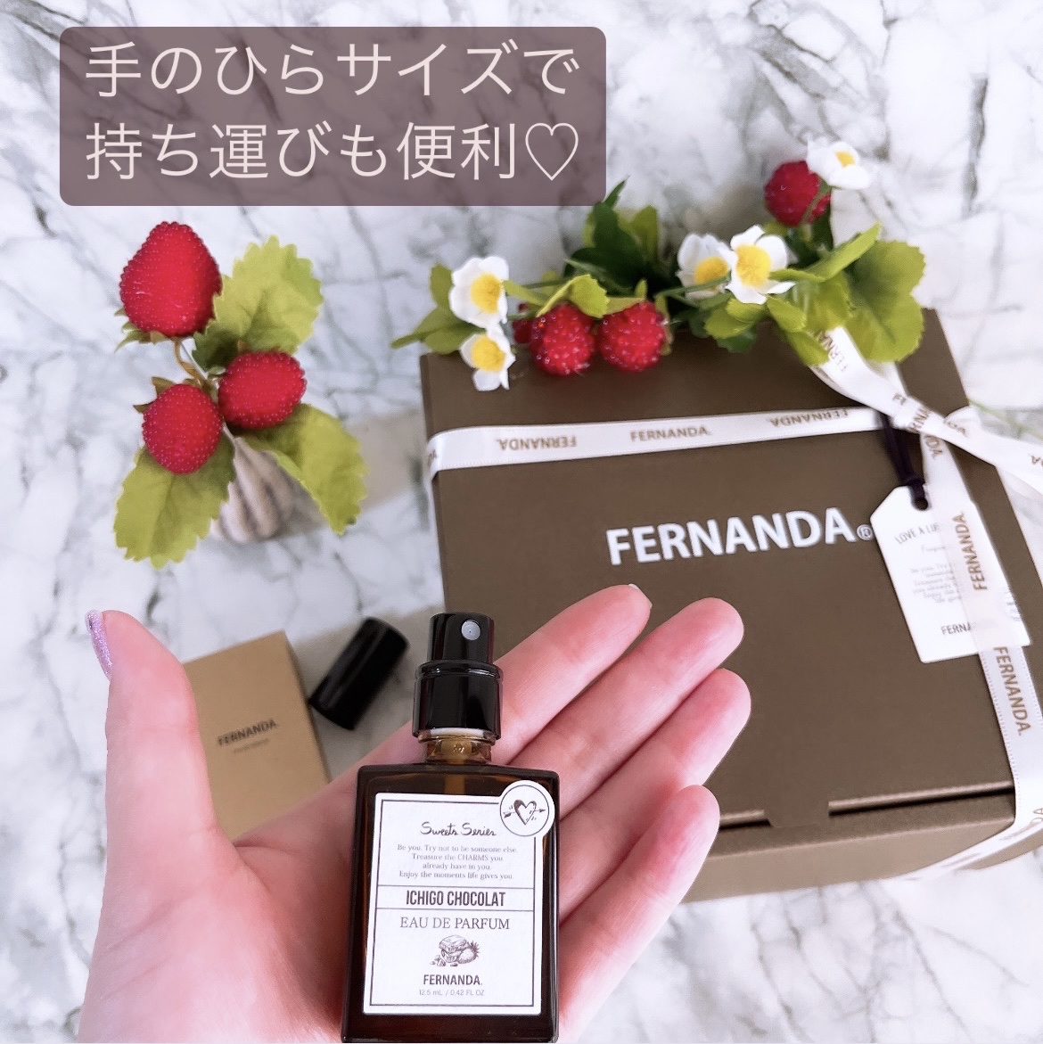 フェルナンダ オードパルファム イチゴショコラのクチコミ「今年もやってきましたイチゴショコラの香り🍓

バレンタイン💘が近づくと、こちらの香りが
発売さ.....」（3枚目）